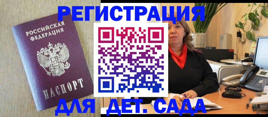 регистрация в Марксе