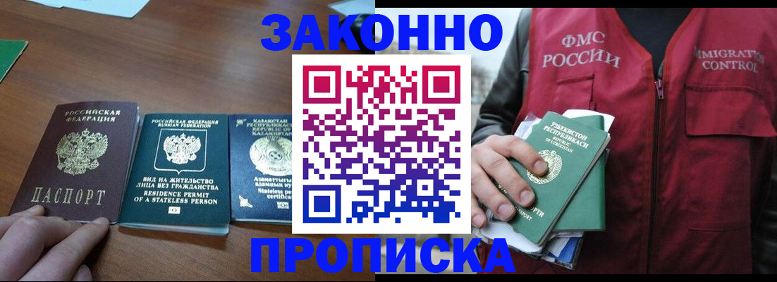 временная регистрация гарантия в Марксе